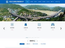 中铁长江交通设计集团有限公司