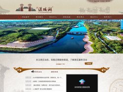 西安汉城湖AAAA级旅游景区