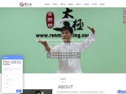 北京任明明太极拳馆,北京学习太极拳,太极拳馆,陈氏太极拳,太极拳培训,太极拳学习班
