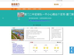 厦门文化，厦门旅游，厦门生活,厦门信息,厦门天气预报,厦门交通违章查询,机动车辆违章查询,厦门车管所,厦门二手车,租房产