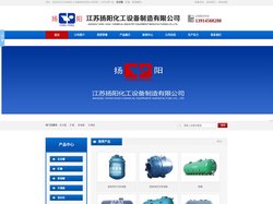 搪瓷反应釜|搪瓷反应罐|搪玻璃反应釜|搪玻璃反应罐-江苏扬阳化工设备制造有限公司