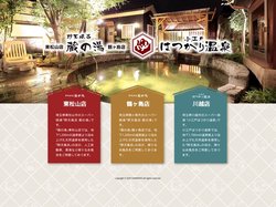 【公式】野天風呂 蔵の湯・小江戸はつかり温泉