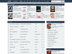 六爻文学-起六爻八卦,看自然文学！