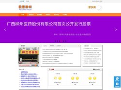 柳州文化，柳州旅游，柳州生活,柳州信息,柳州天气预报,柳州交通违章查询,机动车辆违章查询,柳州车管所,柳州二手车,租房产