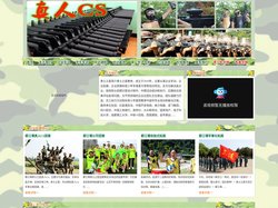 都江堰军训|都江堰军事拓展训练|都江堰军训基地|都江堰军训公司|四川军训基地|九九勇士军事训练营15608091539-