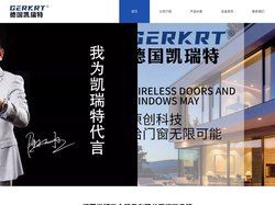 德国凯瑞特门窗五金【官网】| 玺美克 | 金指母 | 欧米罗胶业