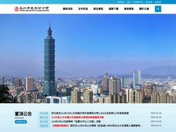臺北市建築師公會