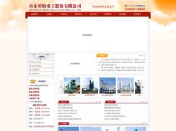 山东贝特重工股份有限公司 - 混凝土搅拌站,稳定土拌和站,水泥混凝土搅拌站