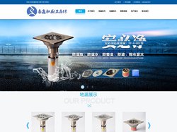 潜水艇地漏,深水封地漏,防臭地漏生产厂家-泰鑫和厨卫商行