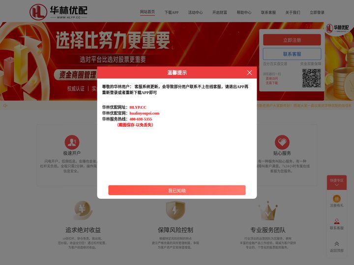 配查网-股票配资专业-配资平台开户-北京炒股配资