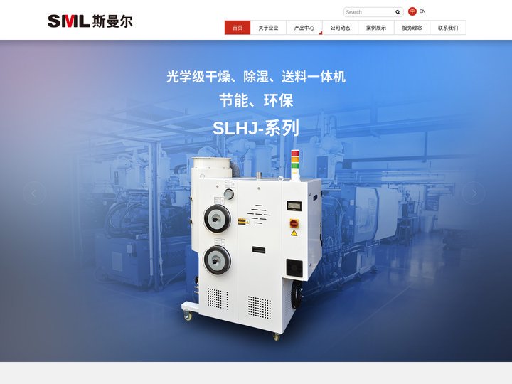 宁波斯曼尔电器有限公司 - 首页