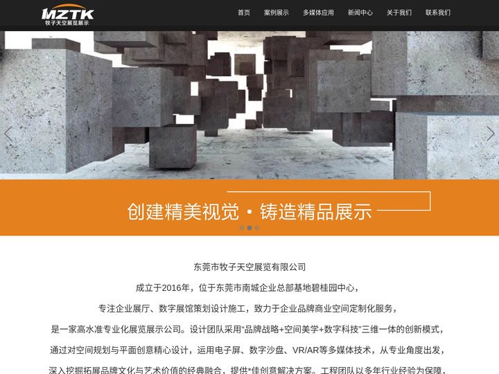 东莞展厅设计公司_东莞企业展厅装修_东莞数字展馆设计_东莞工厂展厅装饰
