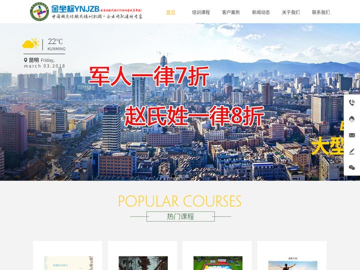 云南拓展训练-昆明拓展培训-军事夏令营-户外拓展公司-云南金坐标户外运动策划服务有限公司