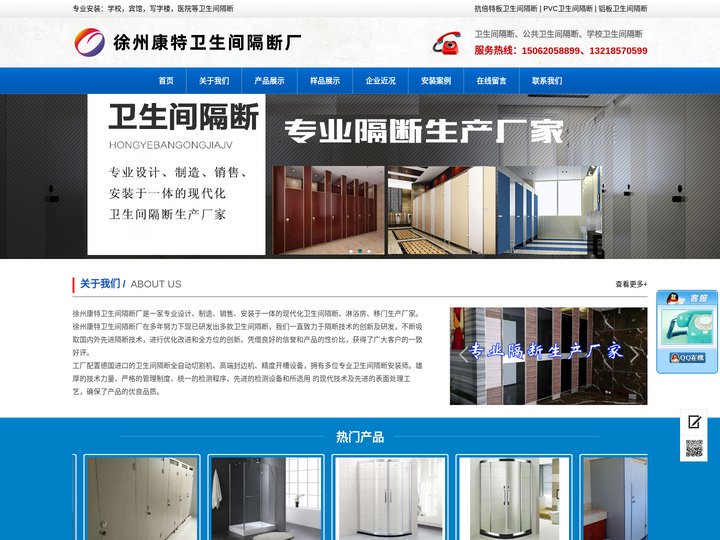徐州卫生间隔断,徐州共公卫生间隔断,徐州厕所挡板,徐州卫生间隔断厂家 - 徐州康特卫生间隔断厂