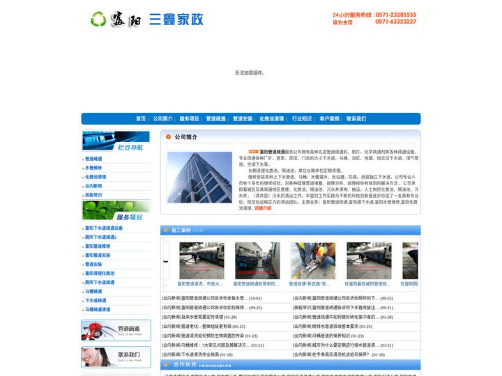 富阳管道疏通