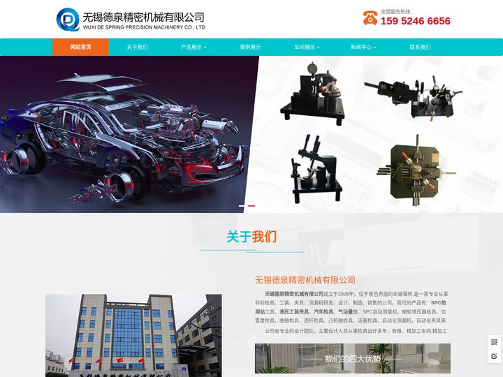 无锡德泉精密机械有限公司-SPC检测站-液压工装夹具-汽车检具-气动量仪