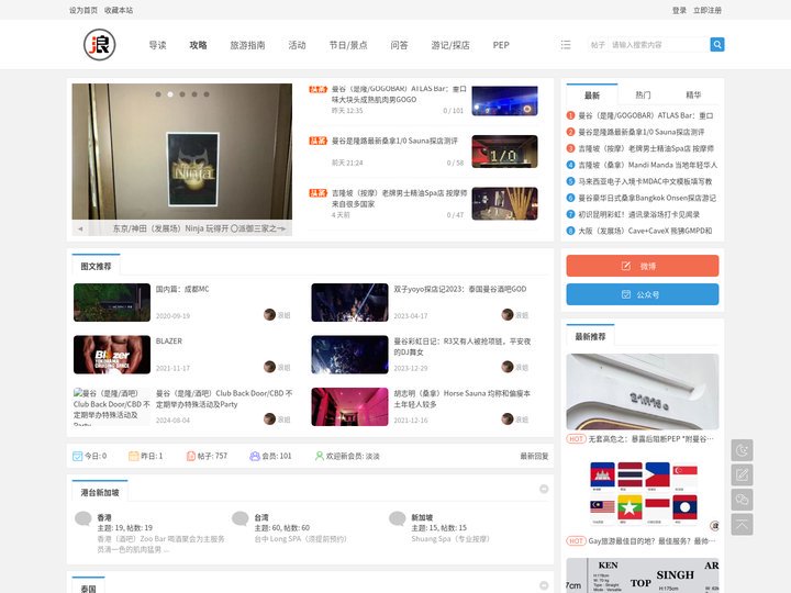 浪起来_泰国旅游 | 海外东南亚旅行攻略及指南