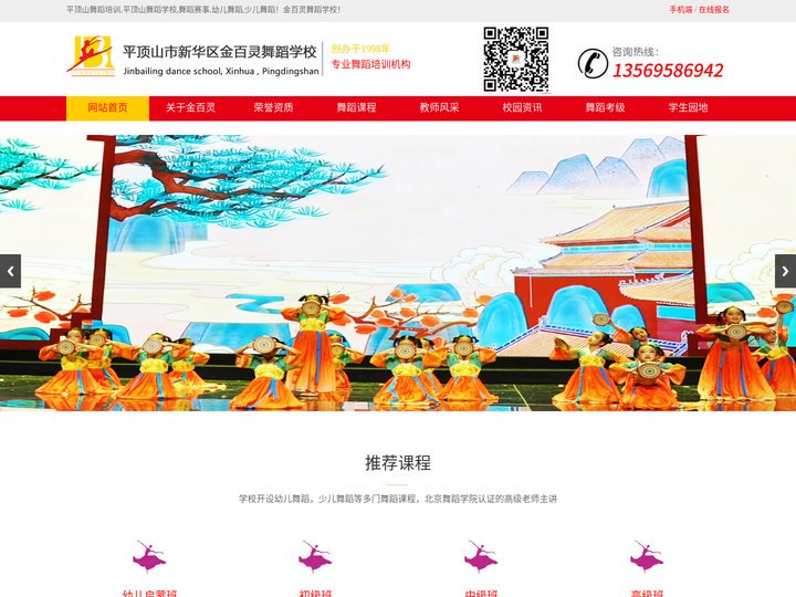 平顶山舞蹈培训,平顶山舞蹈学校,平顶山舞蹈培训班,平顶山少儿舞蹈培训班,幼儿舞蹈,少儿舞蹈！平顶山金百灵舞蹈学校首页！