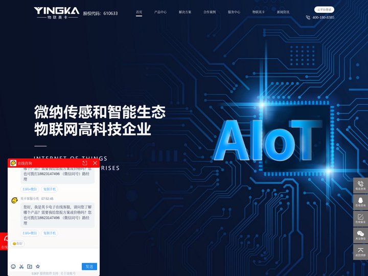 重庆物联英卡智慧森林防火_湿地保护区_天保工程林长制-英卡电子