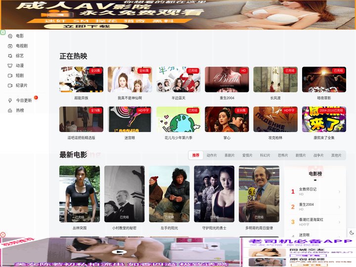 CS追剧网-热播电影电视剧,全网轻松追剧