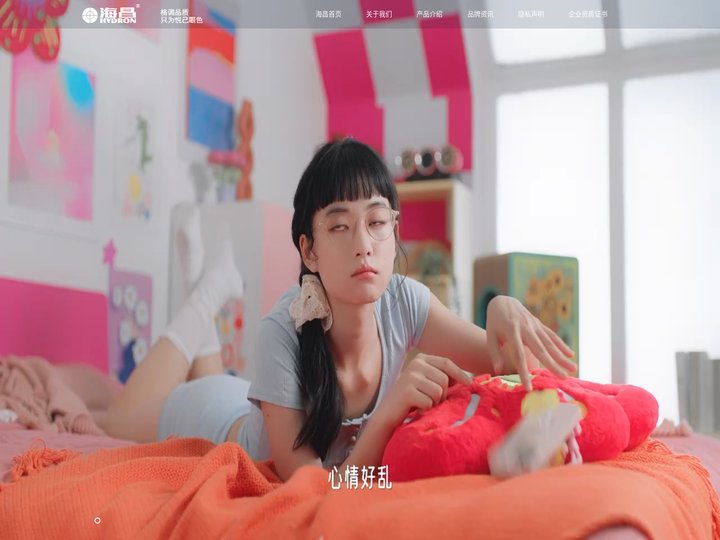 海昌隐形眼镜官网丨格调品质 只为悦己眼色