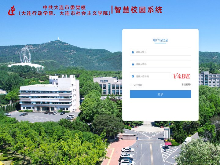 智慧校园平台