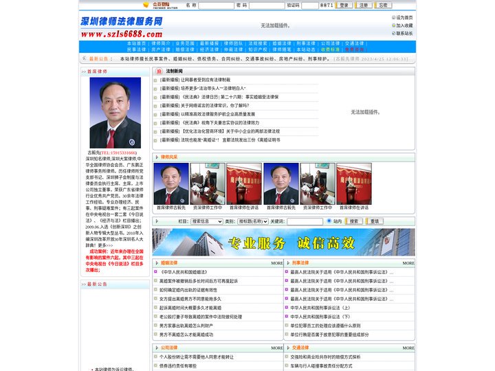 深圳律师_深圳婚姻律师_深圳刑事律师_深圳债权债务律师-