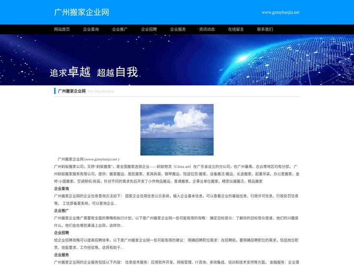 广州搬家 - 广州蚂蚁搬家公司