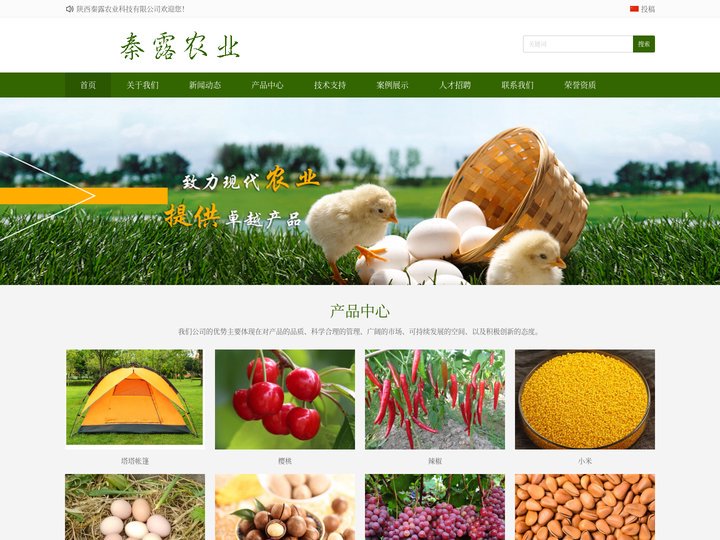 秦露苹果_核桃_连翘_陕西秦露农业科技有限公司