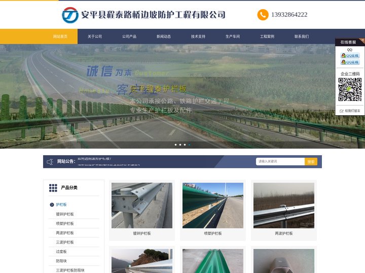 护栏板|波形护栏|高速公路护栏板| - 程泰护栏板厂家