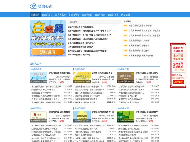 哈尔滨治疗白癜风医院_哈尔滨治疗白癜风最好医院_哈尔滨哪家医院治疗白癜最好
