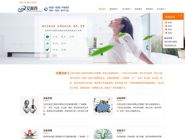 昆山厂房装修-张家港厂房装修-常熟厂房装修-江苏艾派克工程技术有限公司