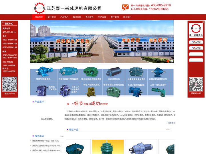 江苏泰一兴减速机有限公司,江苏泰一兴减速机有限公司