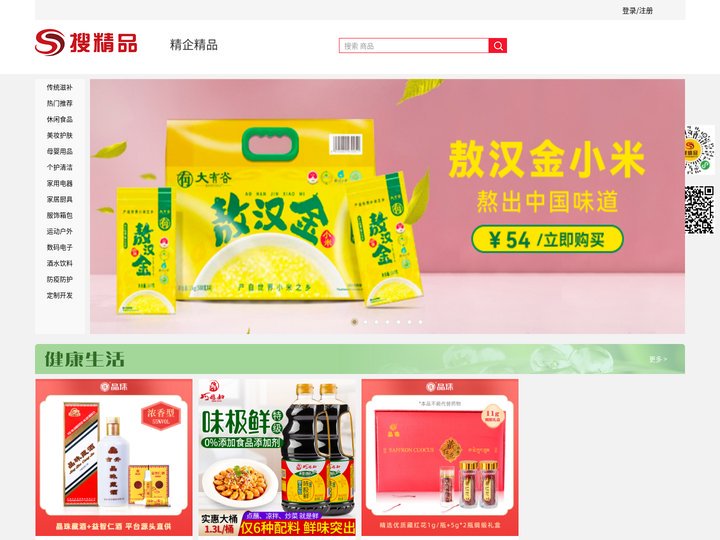 搜精品
