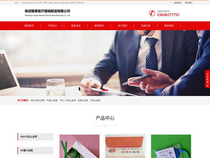 一次性止血带,外贸止血带,PE婴儿奶瓶,卡扣式止血带,医用止血带厂家网价格