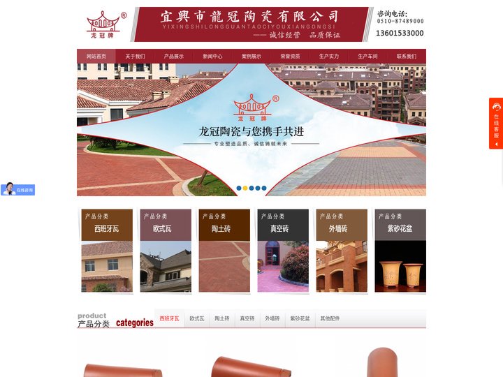 陶土砖,劈开砖,砌墙砖-宜兴龙冠陶瓷