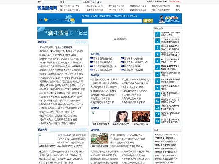青岛新闻网 - 青岛,青岛市,青岛新闻,青岛人,青岛特产,山东青岛,青岛招聘,青岛网,青岛社区，青岛旅游