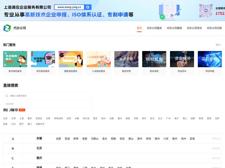 个体工商户执照代办_个体工商户注册注销_个体工商户年报年检-代办公司