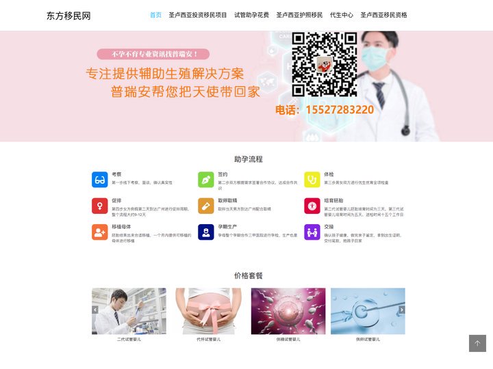 圣卢西亚移民咨询_圣卢西亚移民优劣_东方移民网