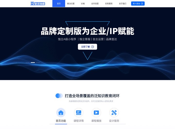 豆包泛知道官网—抖音知识付费平台—内容变现—泛知识变现