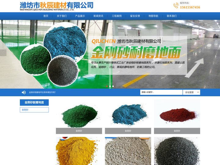 金刚纱_金刚砂地坪材料_地下车库车间_金刚砂厂家-潍坊市秋辰建材有限公司