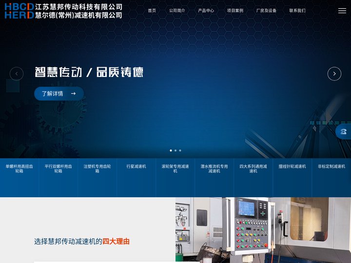 摆线针轮减速机,RSKF系列,潜水推流搅拌减速机-江苏慧邦传动科技有限公司