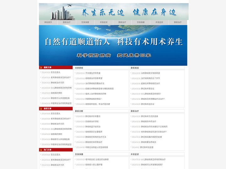 间质性肺疾病