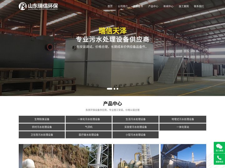 生物除臭设备，玻璃钢除臭箱，一体化生物滤池，瑞信环保厂家