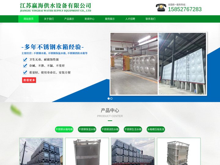 不锈钢水箱厂家-江苏赢海供水设备有限公司