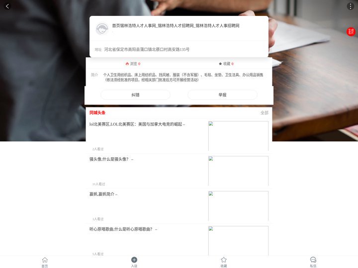 首页锡林浩特人才人事网_锡林浩特人才招聘网_锡林浩特人才人事招聘网