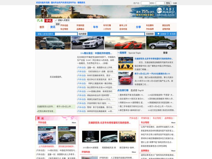 车讯网 - 国内专业的汽车资讯发布平台 - 惟翔资讯