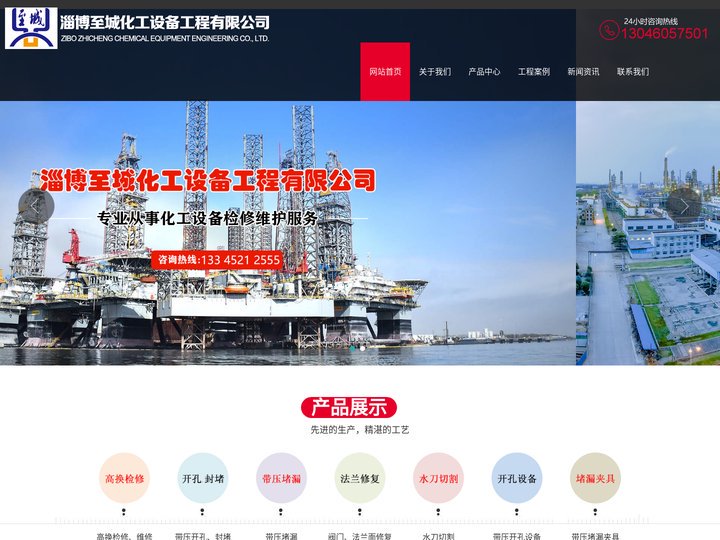 带压堵漏-法兰面修复-水刀切割-淄博至城带压堵漏