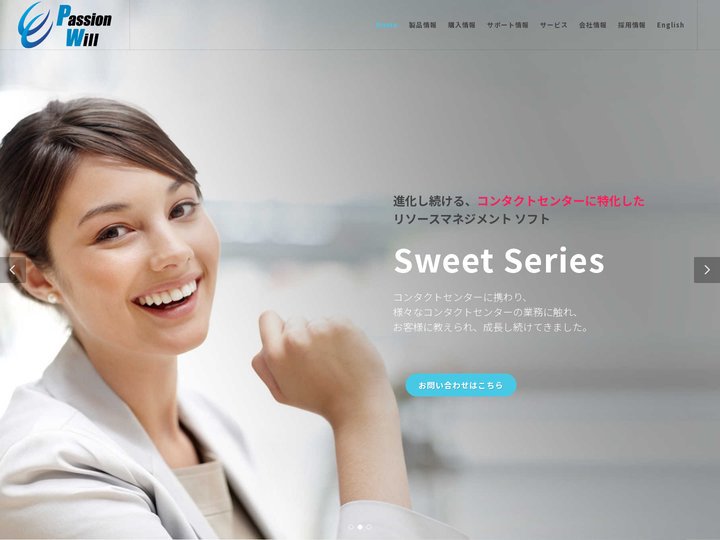 コールセンターの入電予測、シフト作成、勤怠管理、座席配置作成 | SweetSeries
