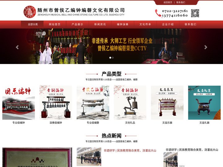 随州编钟,随州编磬,曾侯乙编磬,曾侯乙编钟编磬,曾侯乙编磬,随州编钟租赁-随州编钟,随州编磬,曾侯乙编磬,曾侯乙编钟编磬